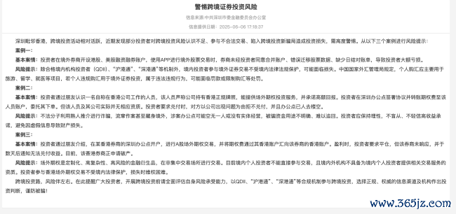 起底粉饰的跨境投资营业：“SpaceX打新”标价88元，几块钱开放国外券商