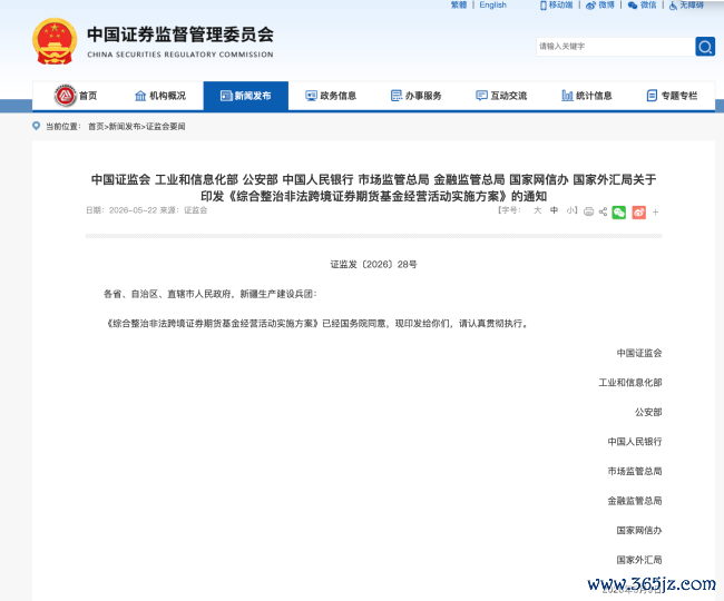 起底粉饰的跨境投资营业：“SpaceX打新”标价88元，几块钱开放国外券商